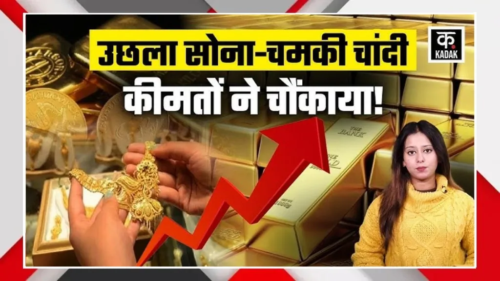 Gold and Silver Prices