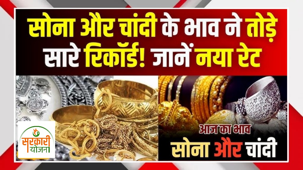 gold silver rate today, gold price today, silver rate today, 24k gold price, silver price per kg, bullion market update, precious metals news