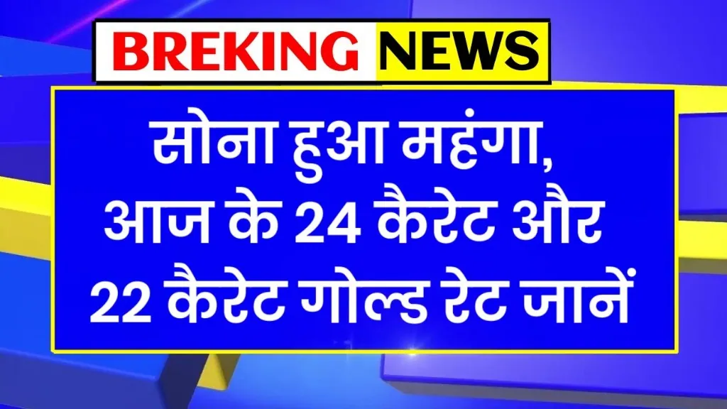 Gold Silver Rate 2026