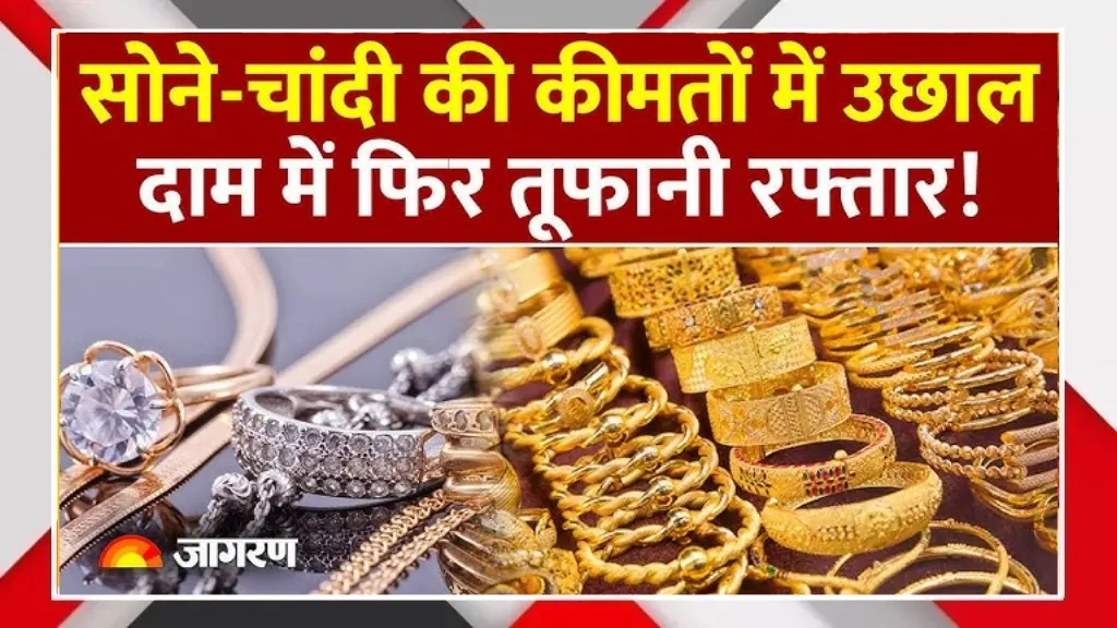 gold & silver price today