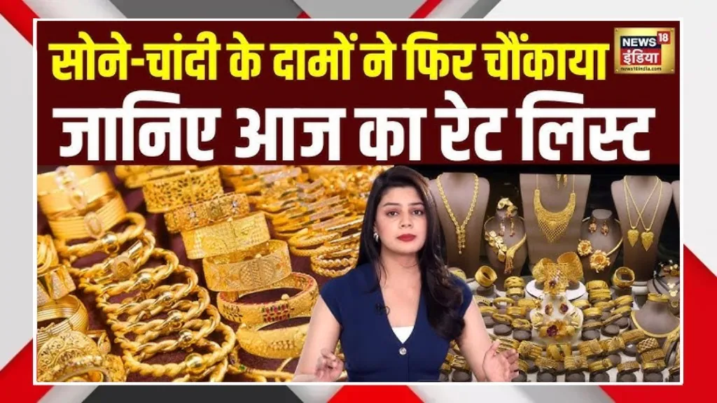 gold silver rate today, 24k gold price, silver rate today, gold price per gram, silver price per kg, bullion market update, precious metals today, gold silver news