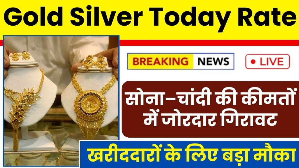 gold silver today rate,